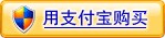 支付宝