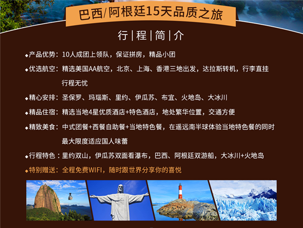 巴西.png