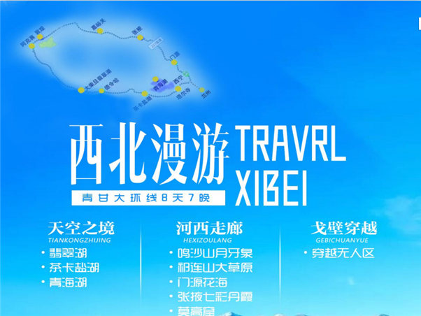 「西北国际旅行社正宗吗」✅ 西北国际旅行社有限公司