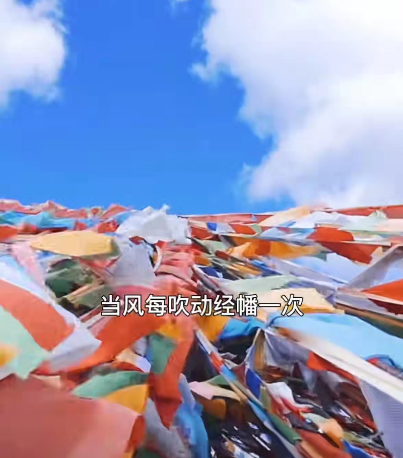 去西藏旅游，什么龙达，什么是经幡，如何撒龙达祈福