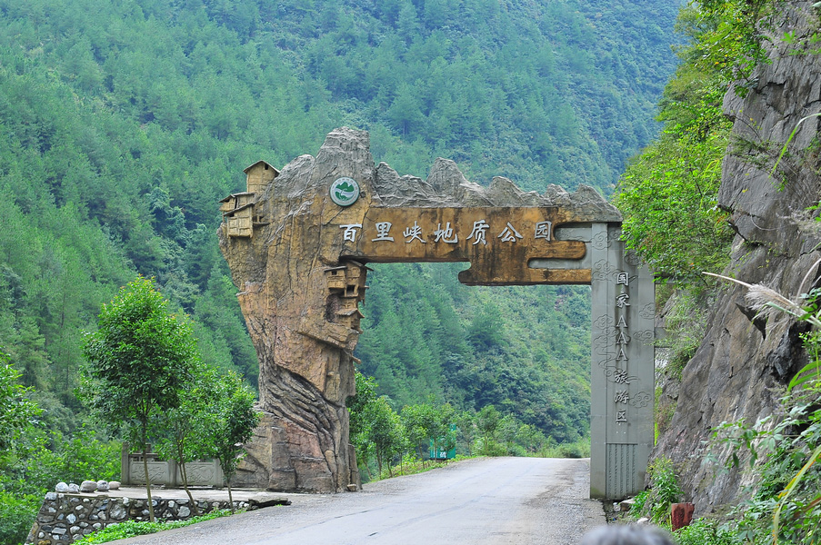 四川宣汉百里峡好玩吗