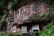 大邑药师岩石窟，成都自驾一日游